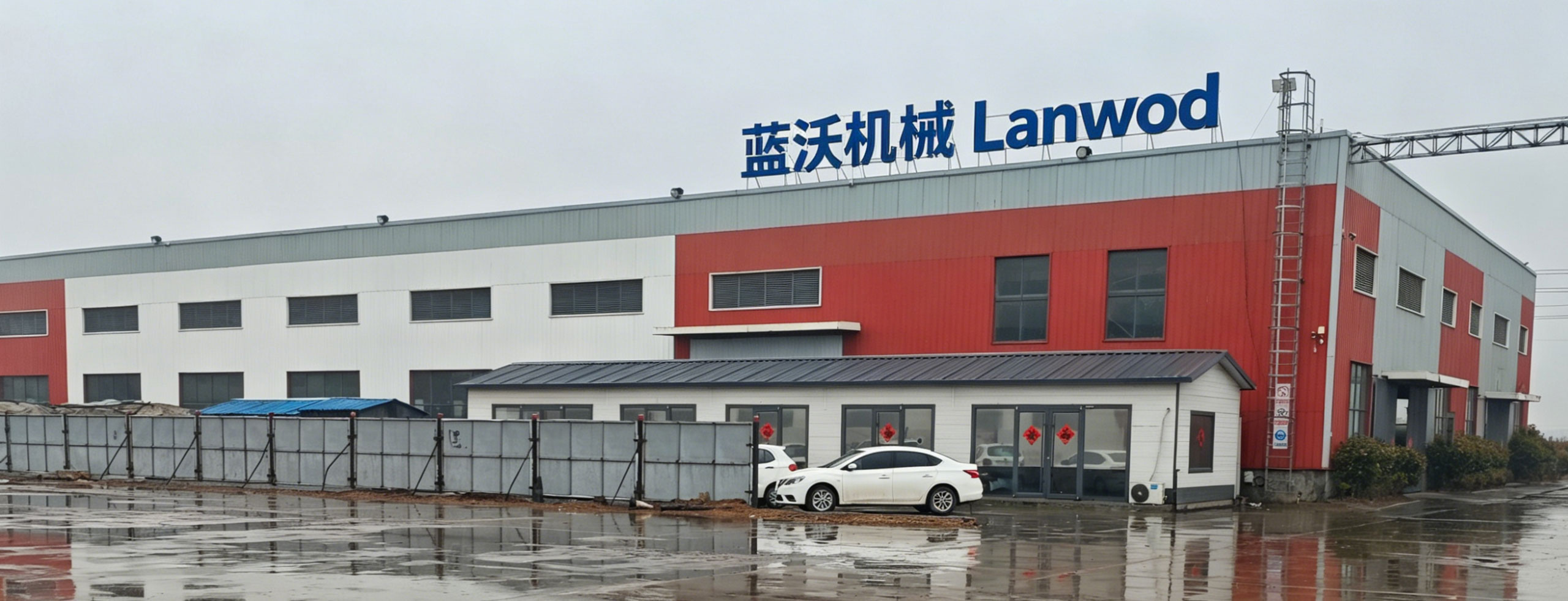 About lanwod
